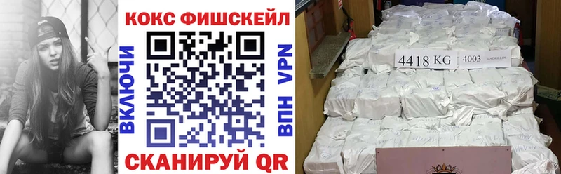 купить наркотики сайты  Вяземский  Кокаин FishScale 
