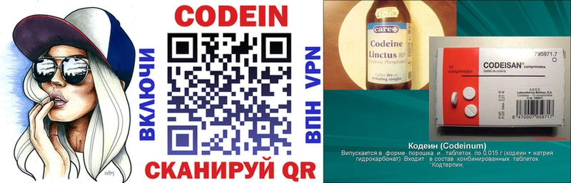 как найти закладки  Вяземский  Кодеиновый сироп Lean Purple Drank 