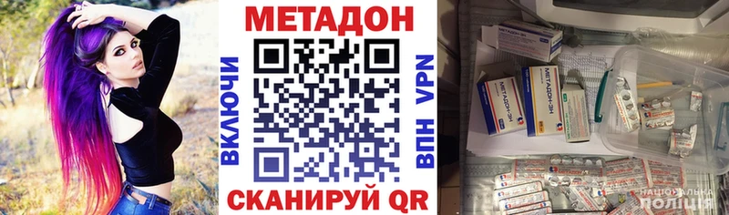 Метадон белоснежный блэк спрут зеркало Вяземский